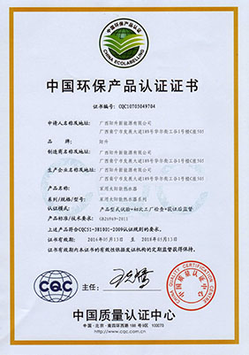 中国环保产品认证(图1)