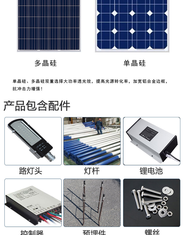  New rural solar street lights(图6)