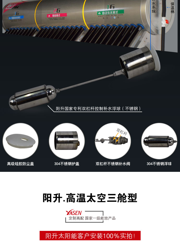 3G variable frequency solar water heaters(图8)