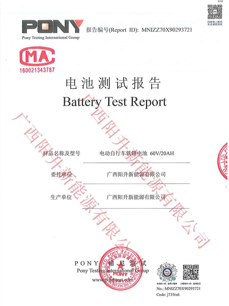 60V20AH Driving force Lithium Battery for Electric Vehicles(图4)