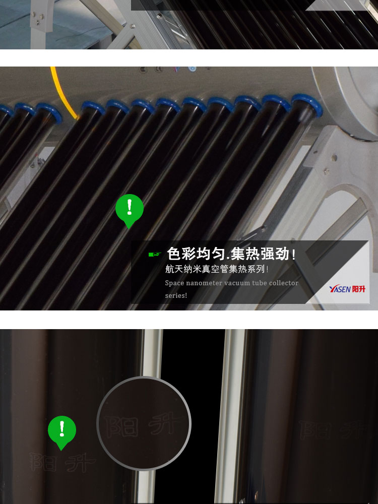 3G variable frequency solar water heaters(图11)