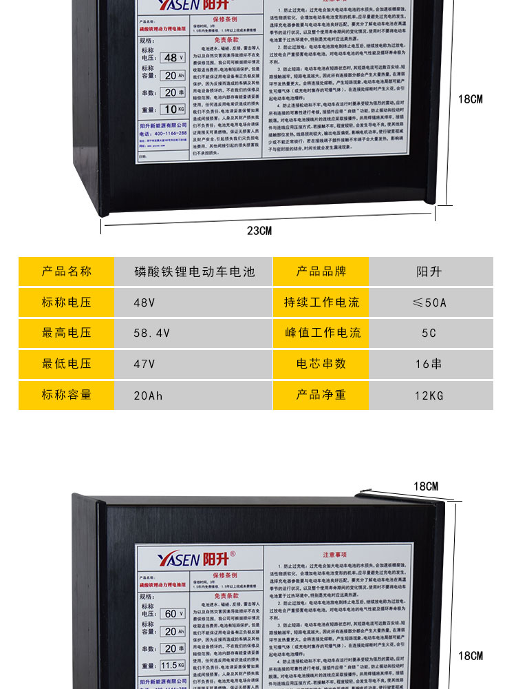 60V20AH Driving force Lithium Battery for Electric Vehicles(图12)