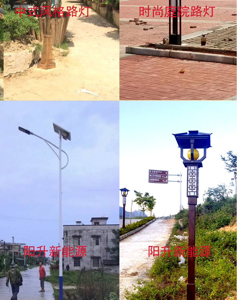  New rural solar street lights(图10)