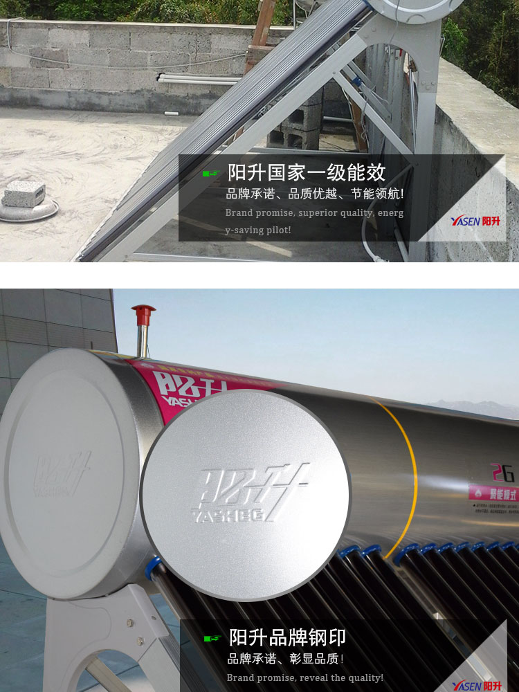 3G variable frequency solar water heaters(图10)