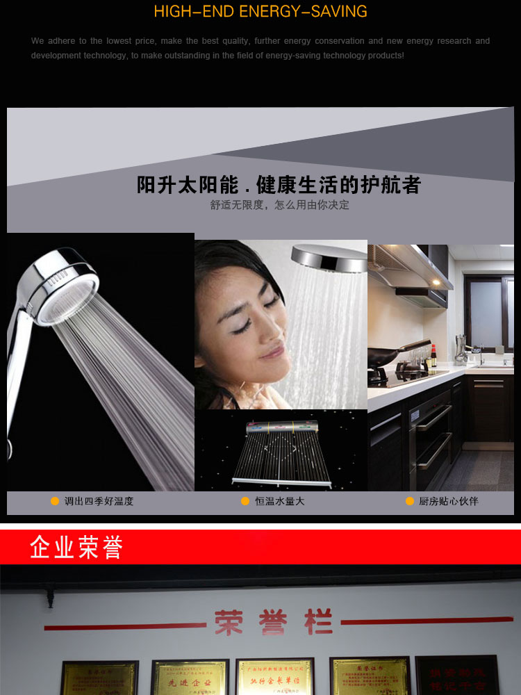 3G variable frequency solar water heaters(图17)