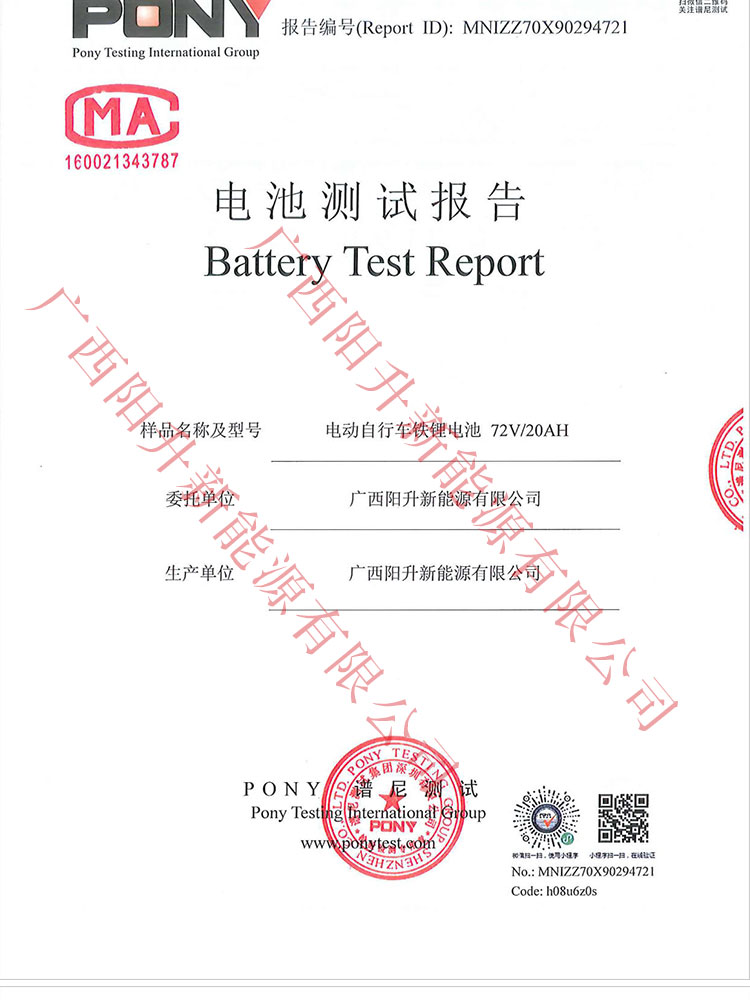 60V20AH Driving force Lithium Battery for Electric Vehicles(图3)