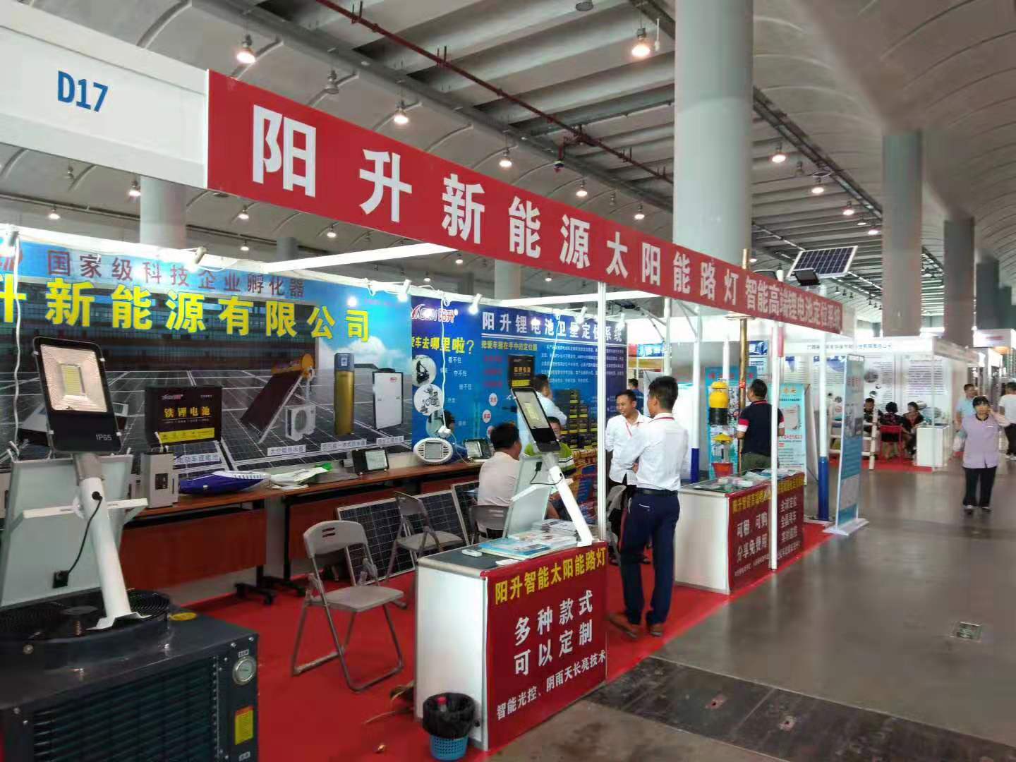 祝贺2019年第三广西太阳能热泵及空调净化设备展圆满成功(图6)