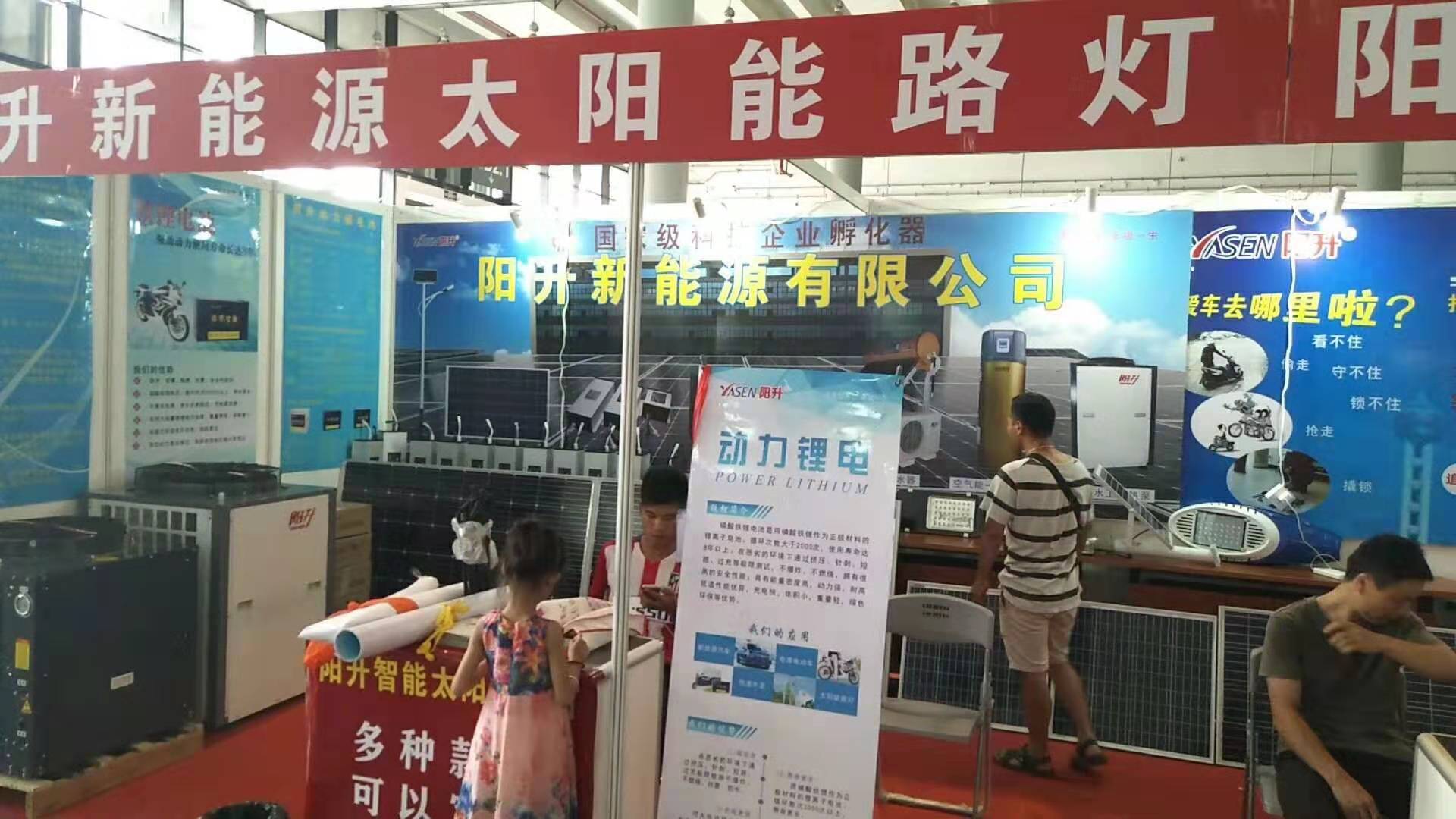 祝贺2019年第三广西太阳能热泵及空调净化设备展圆满成功(图2)