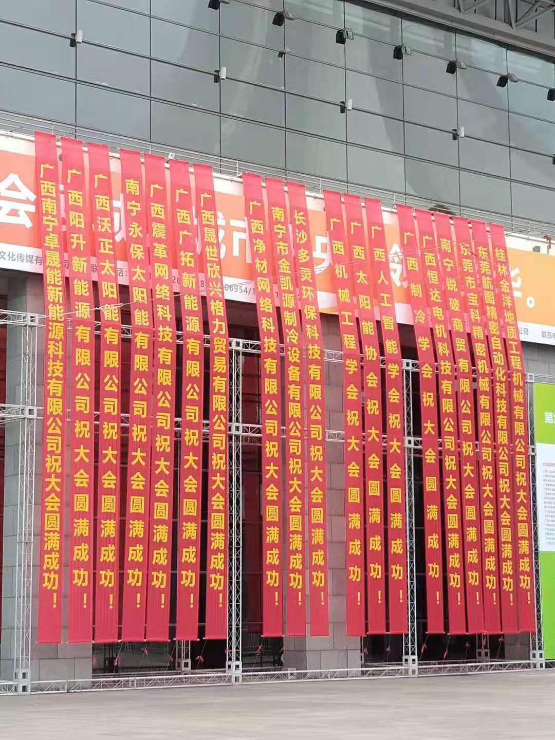 祝贺2019年第三广西太阳能热泵及空调净化设备展圆满成功(图1)