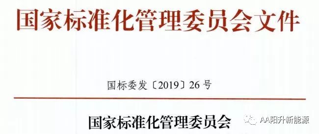 National Standards Committee issued 13 mandatory national standards!(图1)