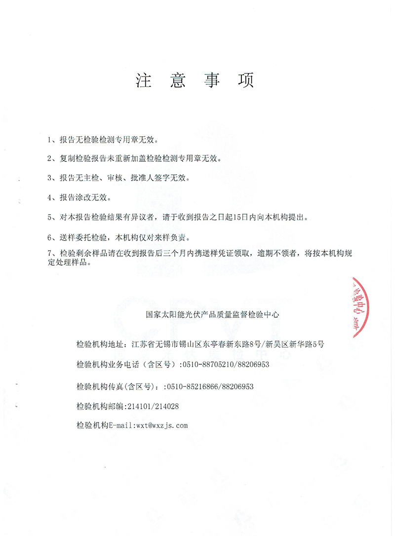 Test report of 20AH Lithium Battery(图5)