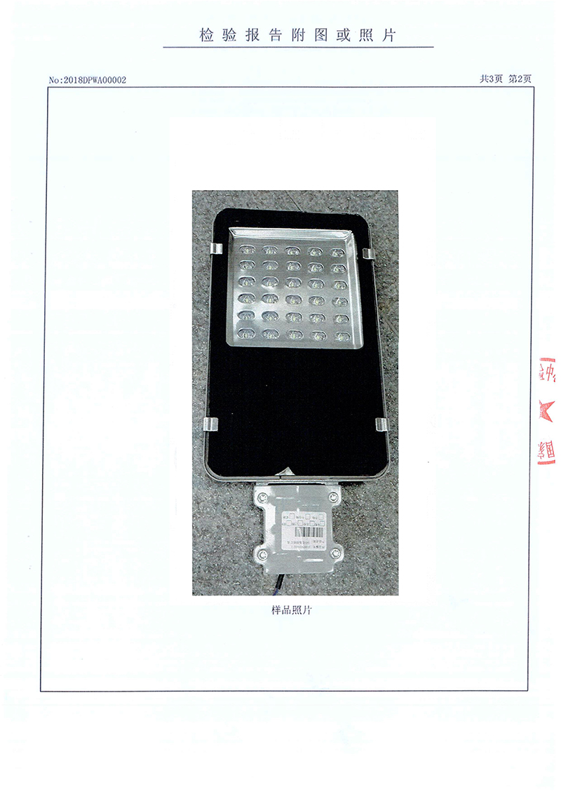 Test report of 30W LED lights(图3)