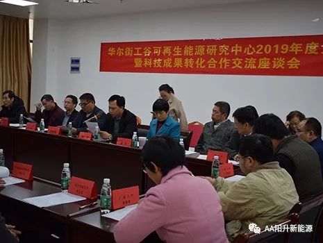 The 2019 Annual Exchange Meeting for Science & Technology Achievements Transformation & Cooperation(图2)