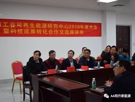 The 2019 Annual Exchange Meeting for Science & Technology Achievements Transformation & Cooperation(图15)