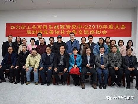 The 2019 Annual Exchange Meeting for Science & Technology Achievements Transformation & Cooperation(图17)