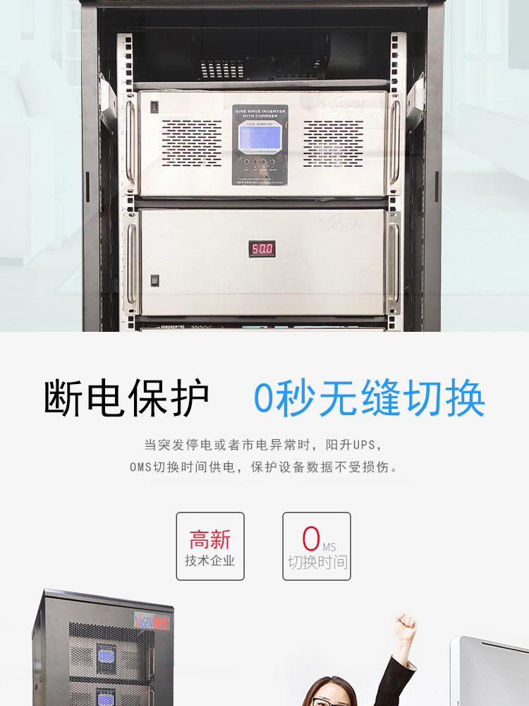 UPS  Lithium Battery Energy Storage System(图6)