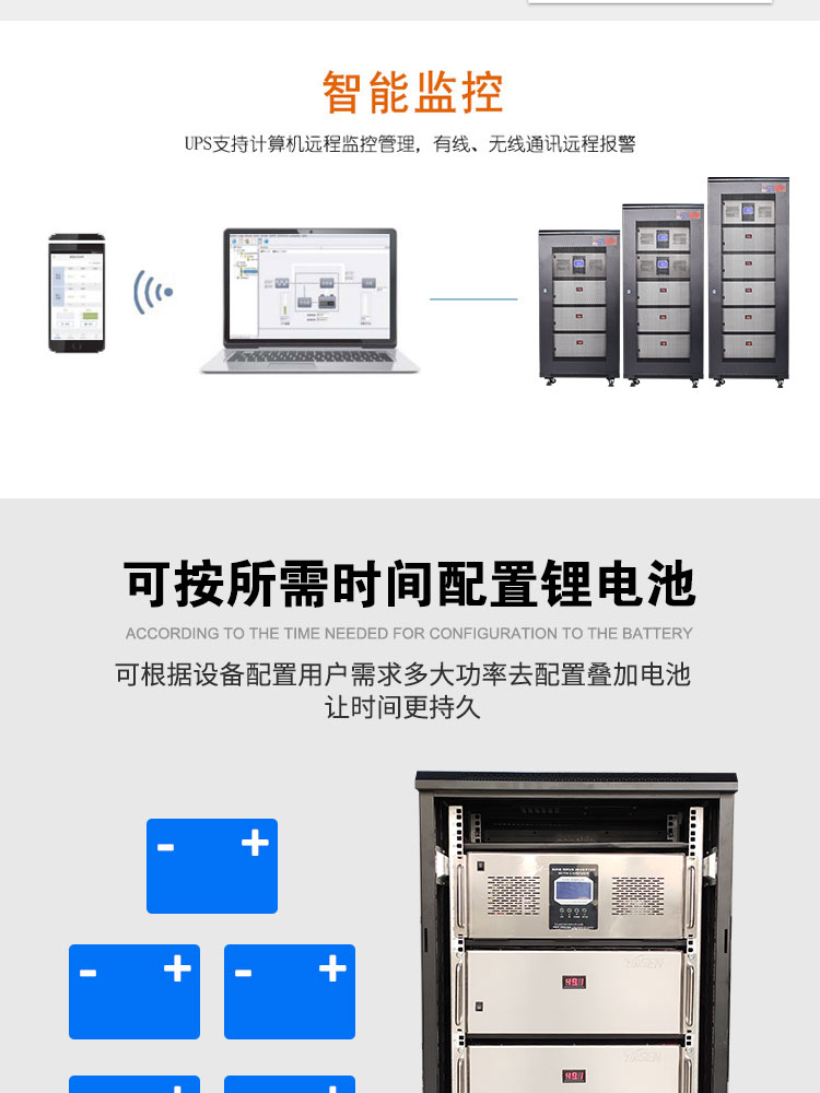 UPS  Lithium Battery Energy Storage System(图12)