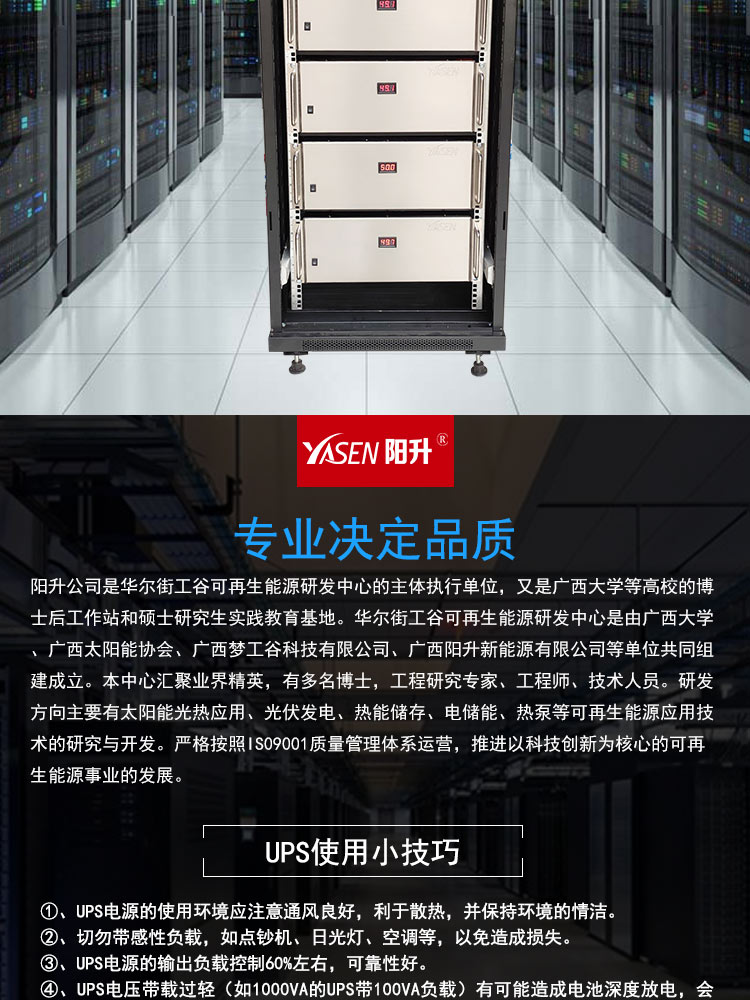 UPS  Lithium Battery Energy Storage System(图3)