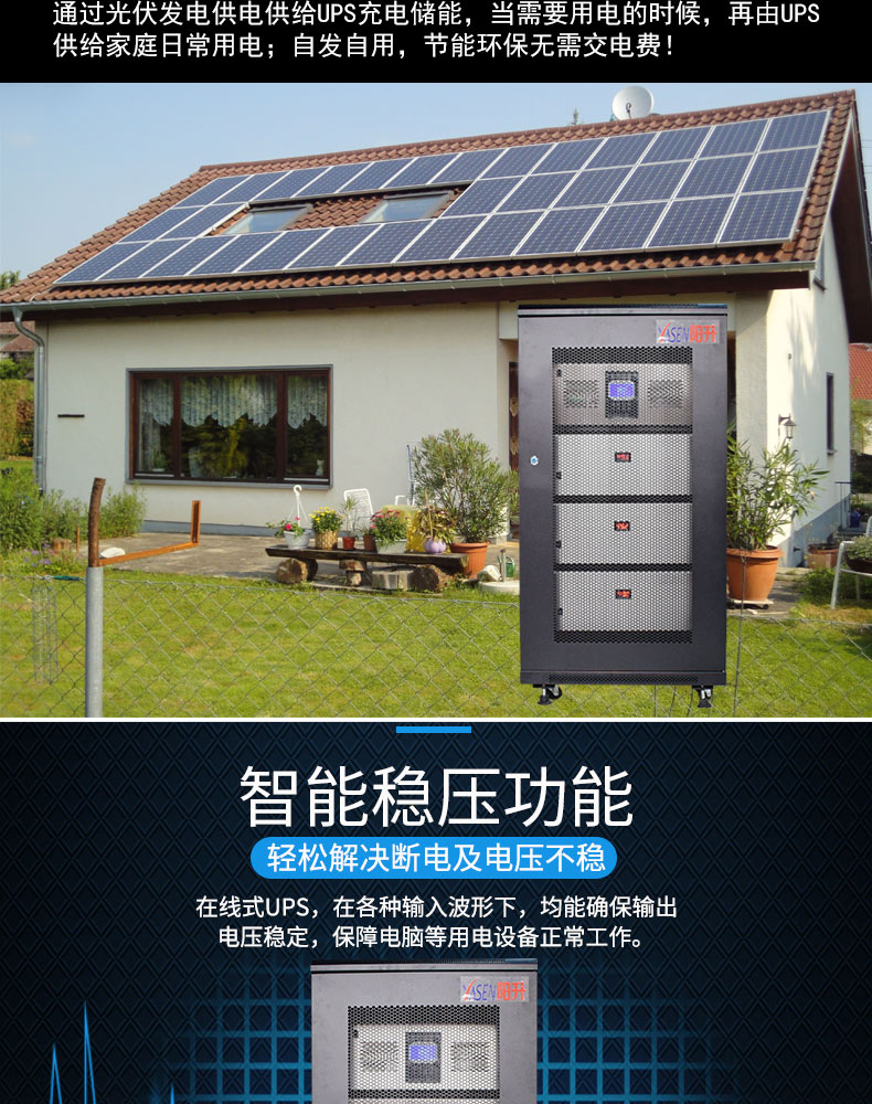 Solar UPS  Lithium Battery Energy Storage System(图5)