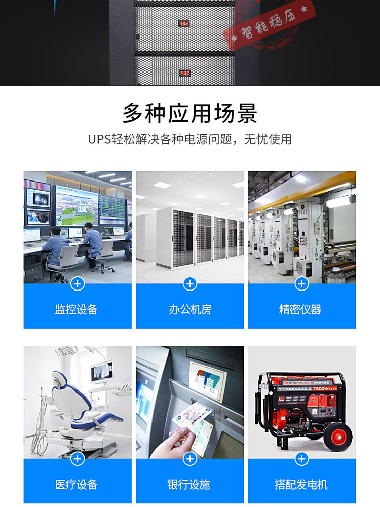 UPS  Lithium Battery Energy Storage System(图8)