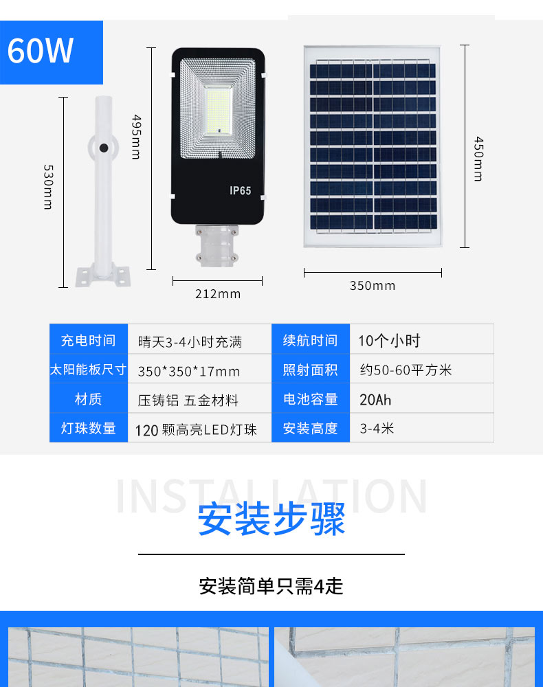 Solar Wall-mounted Light(图19)