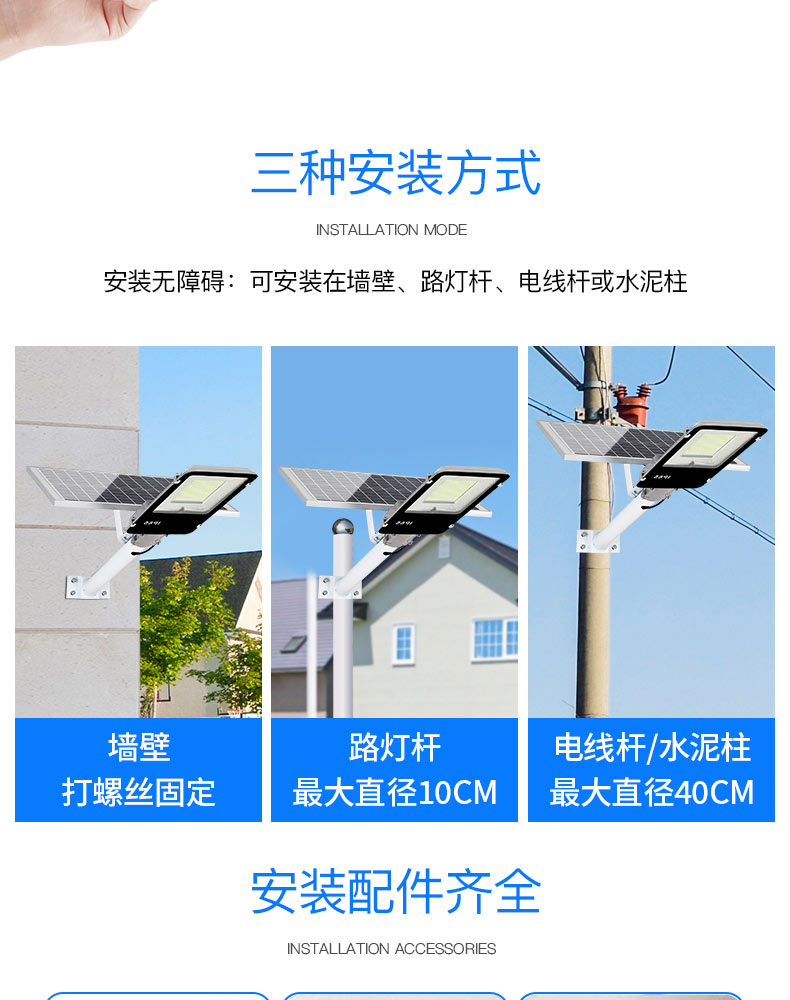 Solar Wall-mounted Light(图8)