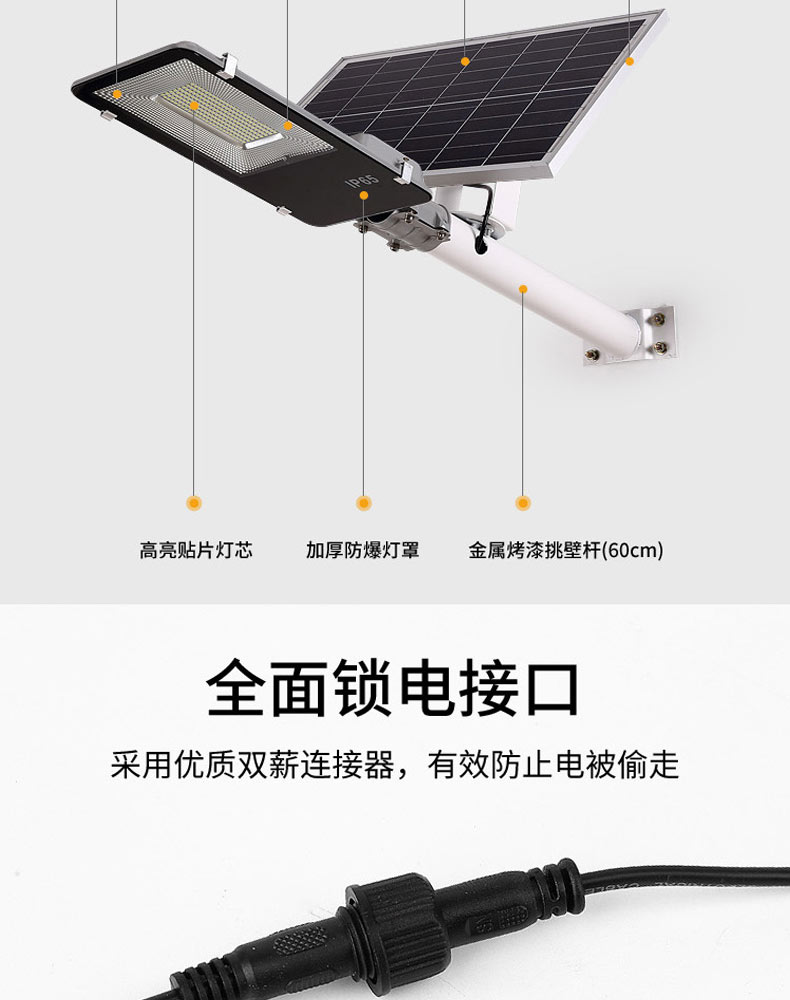 Solar Wall-mounted Light(图5)