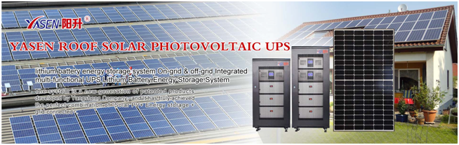 YASEN Intelligent UPS  Lithium Iron Phosphate Battery Energy Storage System(图2)