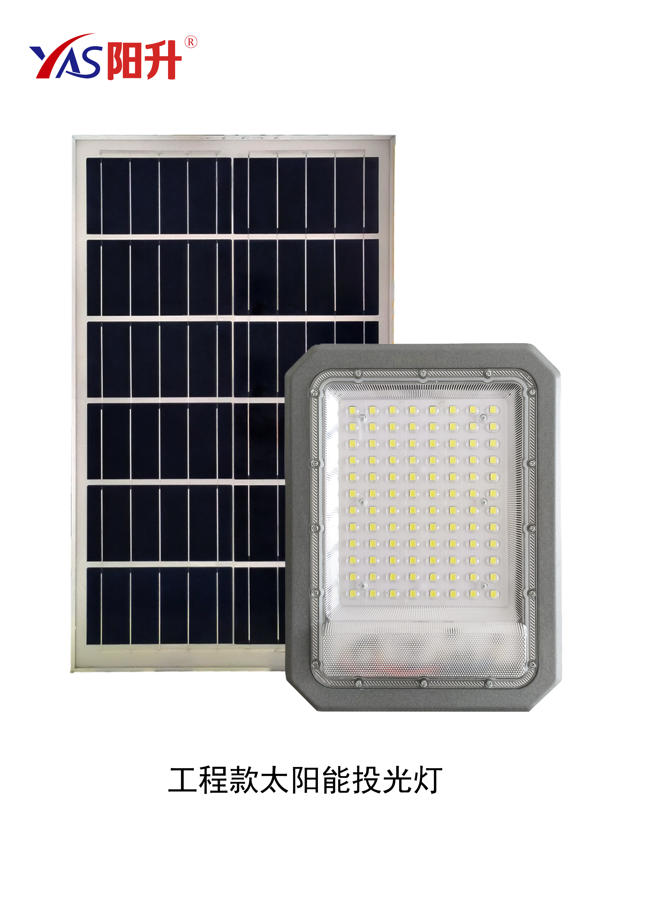 太阳能投光灯2.jpg