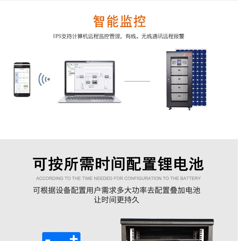 光伏UPS锂电池储能系统(图14)