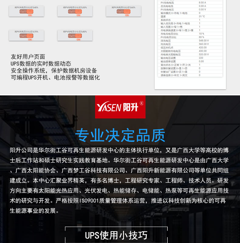 一体化UPS锂电源系统(图3)