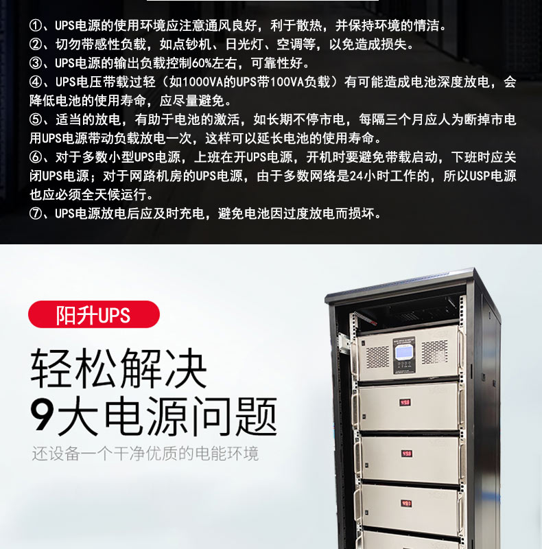 一体化UPS锂电源系统(图4)